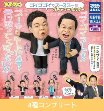 다이앤 가챠 키링 전 4종 컴프 세트