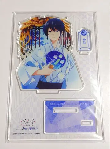 츠루네: 인연의 한 발 아마츠 별 축제 아크릴 스탠드 시즈야