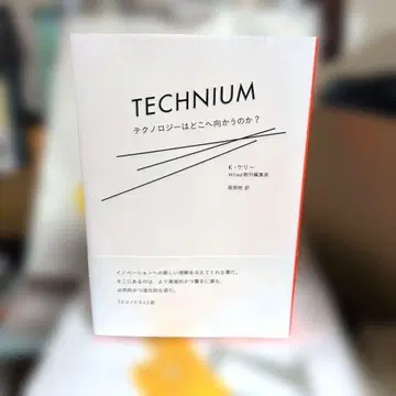 테크니움 = TECHNIUM : 테크놀로지는 어디로 향하는가?