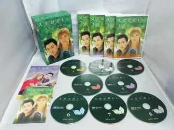 인생은 아름다워 DVD-BOX