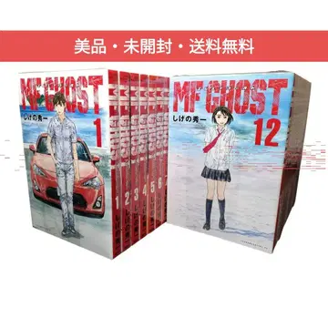 [ 새상품급 미개봉 무료배송 ] MF GHOST 1-22권 세트