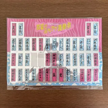 코튼 외 미사용 엘프 한여름의 신나는 운동회 스티커