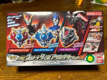 울트라맨 변신 아이템 세트