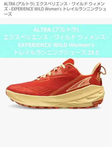 ALTRA EXPERIENCE WILD 트레일 러닝화 23.5