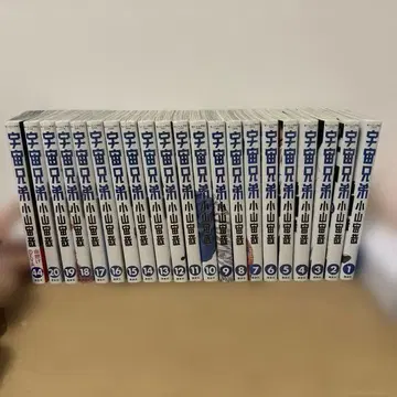 [ 우주 형제 ] 1~20권 세트 + 44권