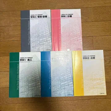 1급 건축사 문제 해설집 헤이세이 29년도