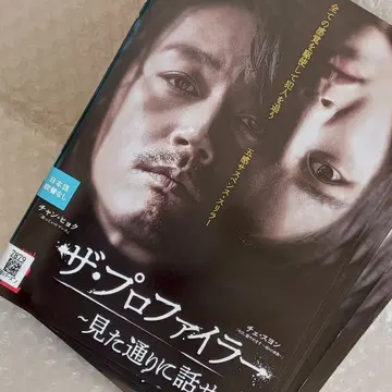 더 프로파일러: 사형수가 그린 시그널 DVD 한국 드라마 전권 장혁