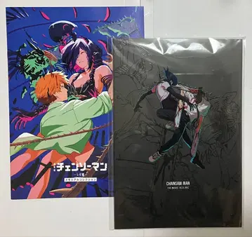 체인소 맨 레제 편 팜플렛 혜택 메모리얼 컬렉션 레제 편 극장