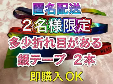 -5WEST. WESTA! 은색 테이프 풀 세트 2개