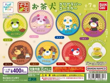 오챠이누 클리어 러버 코스터 전 7종 세트 (풀컴프)