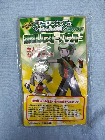 포켓몬스터 에메랄드 특제 오리지널 리스트 밴드 헤이세이 레트로