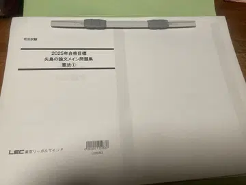 [ 사법시험 ] 야지마의 논문 완성 강좌 헌법123