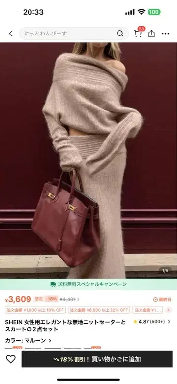 SHEIN 오프숄더 스웨터와 스커트 세트 새상품