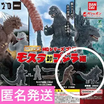 HG 시리즈 모스라 대 고질라 편 2종 세트