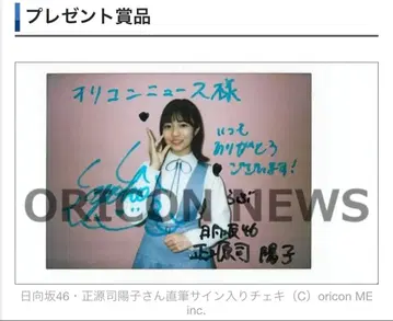 히나타자카46 쇼겐지 요코 친필 사인 폴라로이드