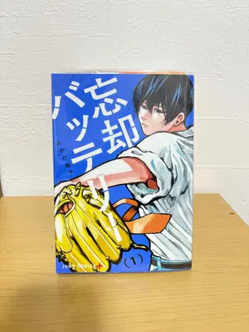 망각 배터리 전 9권 세트