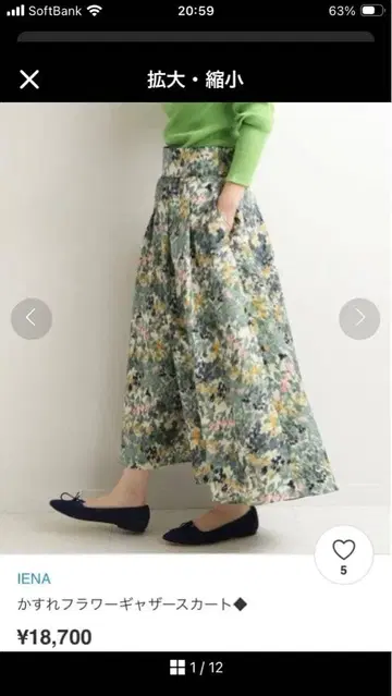 IENA 흐릿한 플라워 개더 스커트