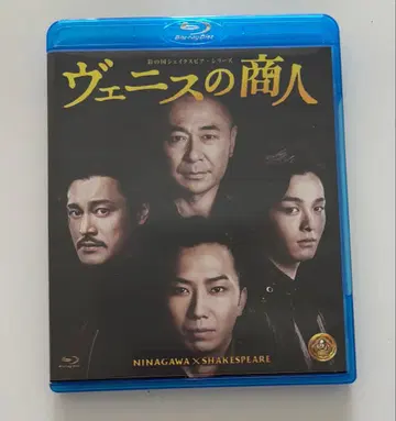 베니스의 상인 Blu-ray 나카무라 토모야
