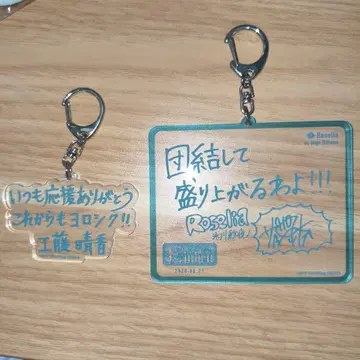 뱅드림 히카와 사요 쿠도 하루카 아크릴 키링