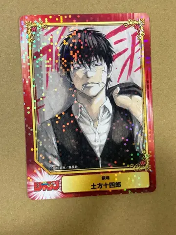 은혼 히지카타 토시로 슈에이샤 코믹 페스티벌 SCF 카드 홀로 점프