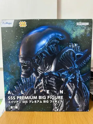 [ 미개봉 새상품 ] 에이리언 SSS 프리미엄 BIG 피규어