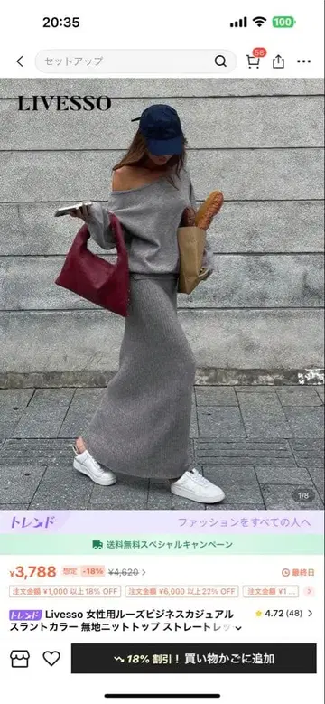 그레이 오프숄더 스커트 셋업 새상품