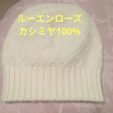 루엔로즈 캐시미어 니트 모자 F
