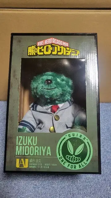쿠마노베의 히어로 아카데미아 미도리야 이즈쿠 봉제 인형 히로아카