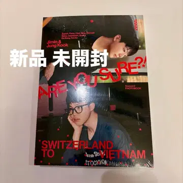 BTS 지민 정국 Are You Sure 2 이게 맞아?