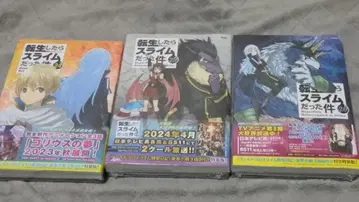 코믹 전생했더니 슬라임이었던 건에 대하여 특장판 24~26권 세트