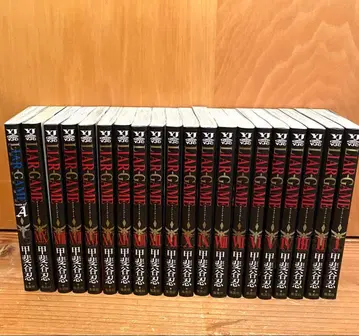 라이어 게임 전 19권 1 카이타니 시노부