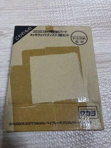 베이블레이드 코로코로 코믹 한정판 강화 부품 도금 웨이트 디스크