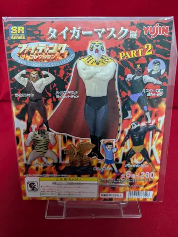 타이거 마스크 편 PART 2 캡슐 토이 대지