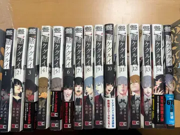 카케구루이 1~15권 세트