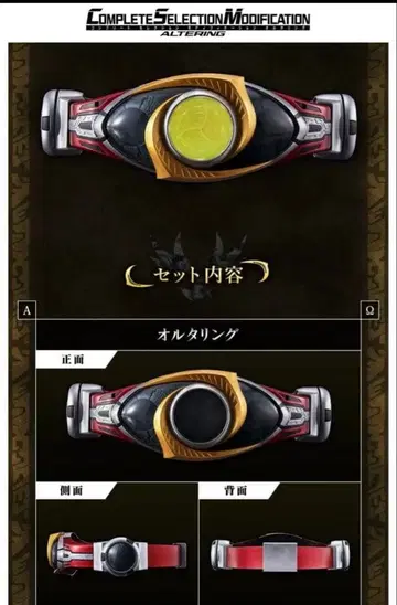 [ 새상품 ] 가면라이더 아기토 CSM 올타링