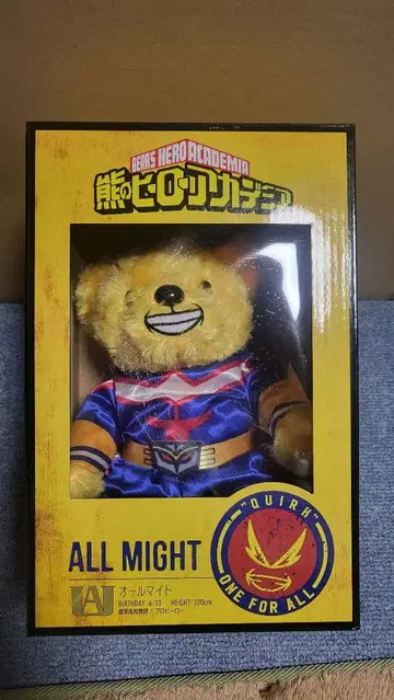 곰돌이 나의 히어로 아카데미아 올마이트 봉제 인형