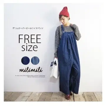 mili mili 밀리밀리 데님 오버롤 와이드 팬츠