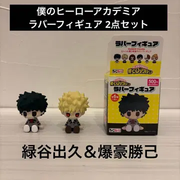 히로아카 러버 피규어 데쿠 바쿠고 2점 세트