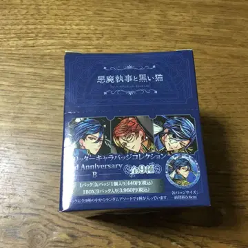 악마 집사와 검은 고양이 글리터 캐릭터 배지 컬렉션 3rd B 아쿠네코