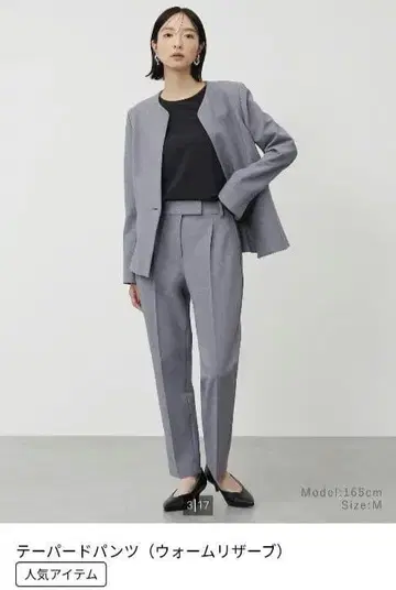 PLST 테이퍼드 팬츠