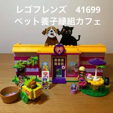 새상품급 레고 프렌즈 두근두근 반려동물 카페
