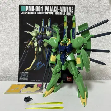 HG 파라스 아테네 조립 완성품