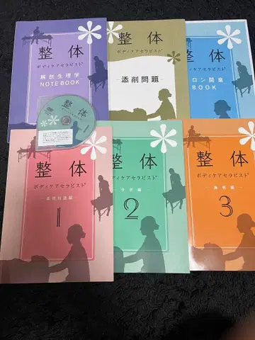 캐리카레 정체 포디아 테라피스트 교재 세트