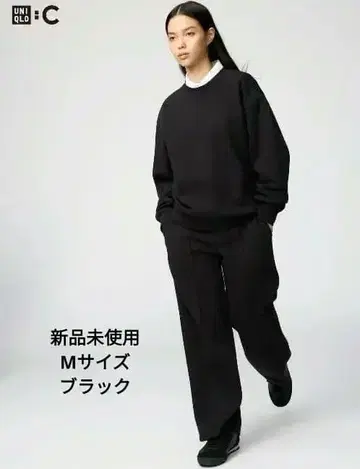 미사용 새상품 UNIQLO C 맨투맨 스트레이트 팬츠