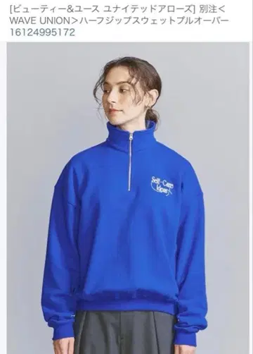 뷰티&유스 별주 WAVE UNION 하프 지퍼 맨투맨 풀오버