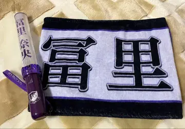 토미사토 나오 타월 개별 응원봉