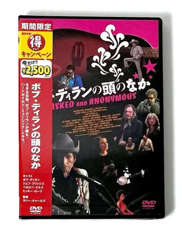 미개봉 새상품 단종 DVD 밥 딜런의 머릿속('03 미국)