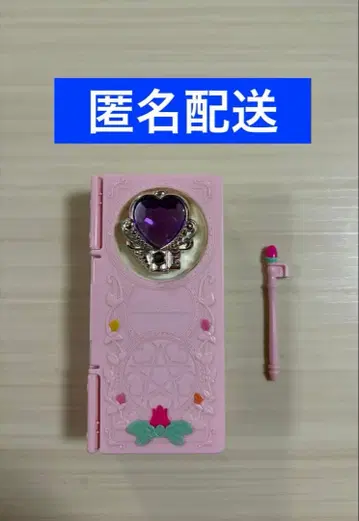 BANDAI 마법소녀 프리큐어 링크루스마혼 반다이