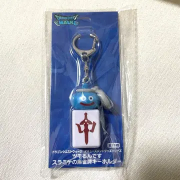 드래곤 퀘스트 워크 츠모룬데스 스 라미치의 마작패 키링 중