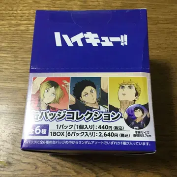 하이큐 캔뱃지 컬렉션 BOX